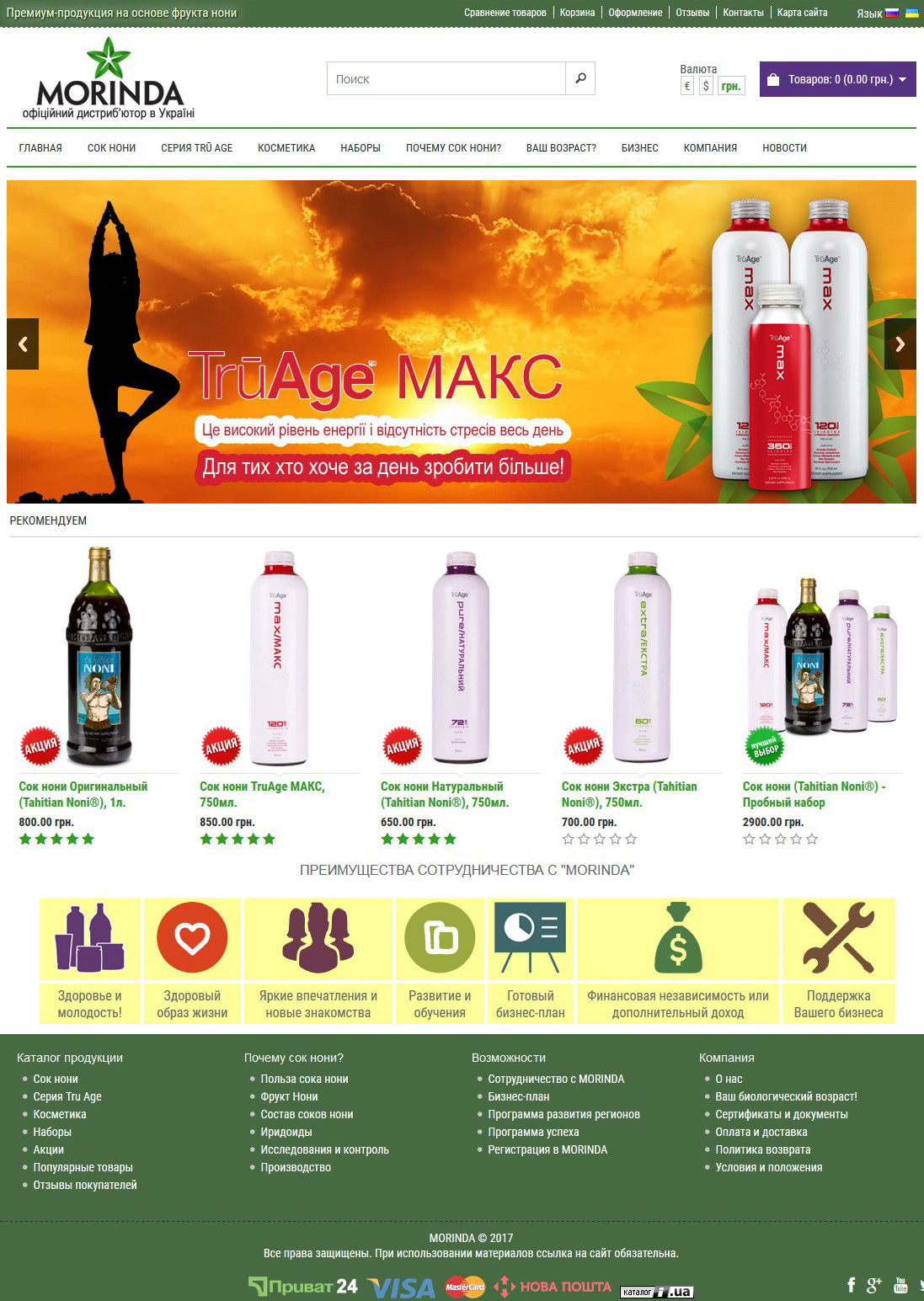 The site of the company Morinda, Inc.