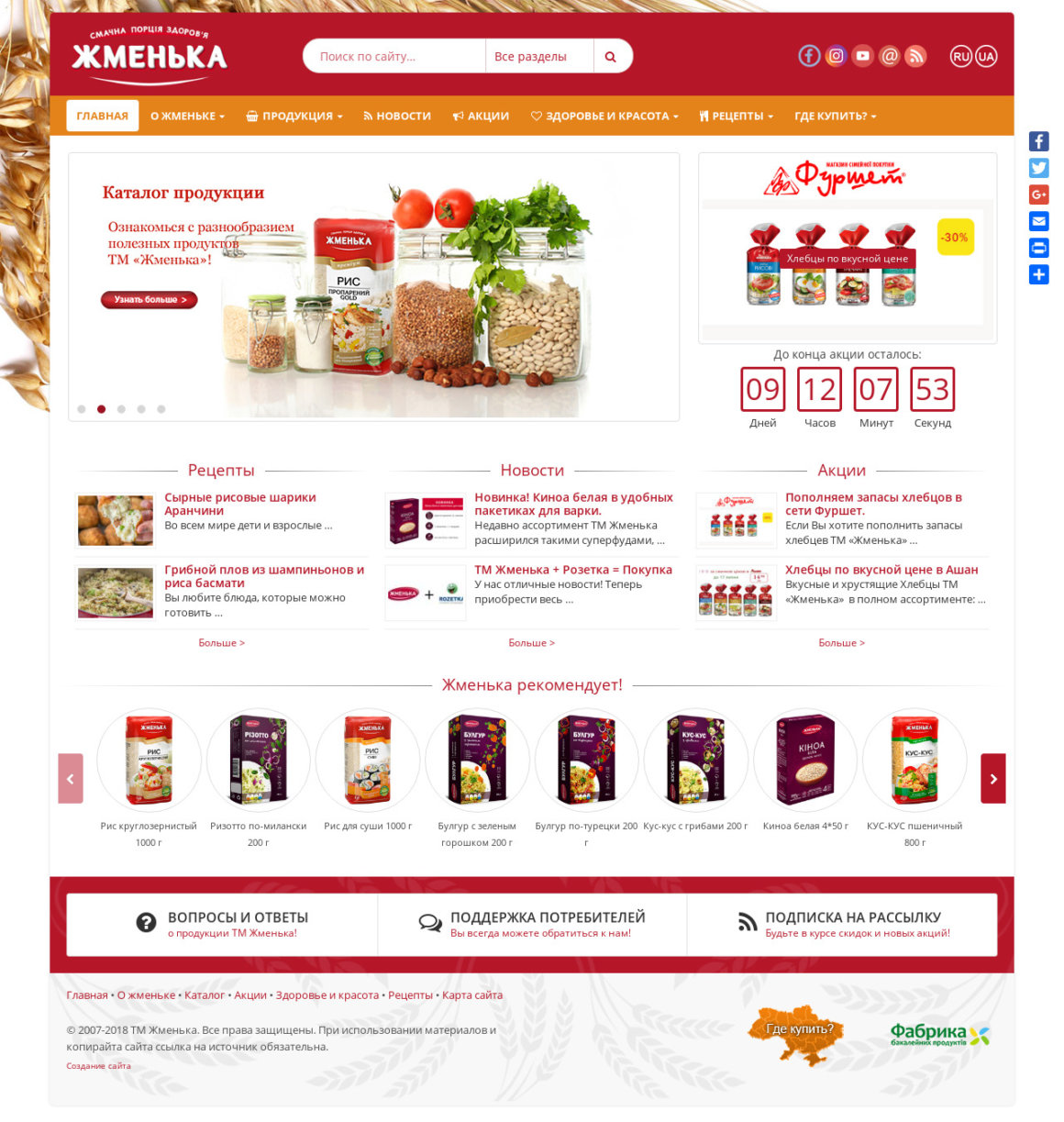 Grocery and organic products Zhmenka, Inc.