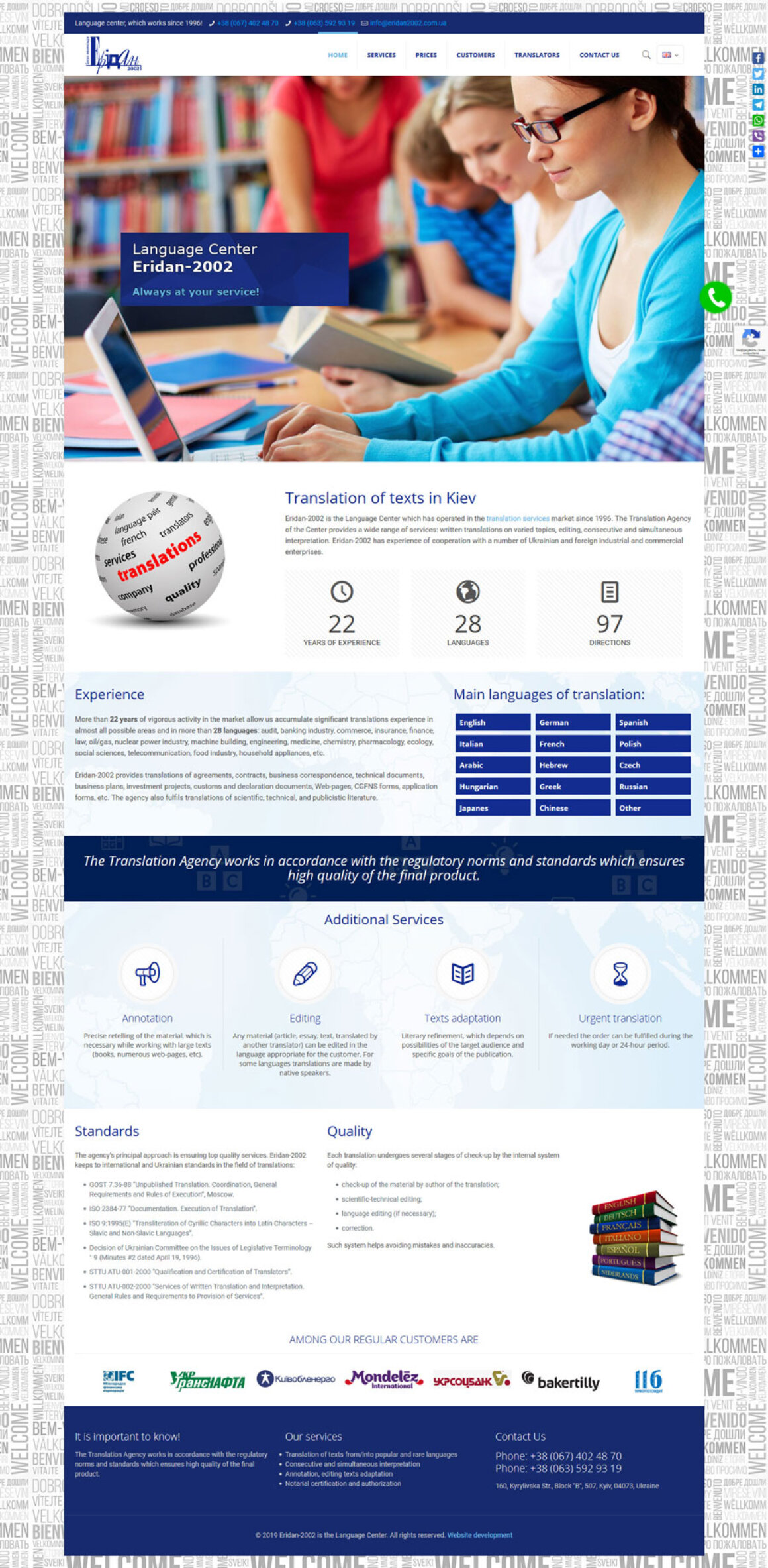 Language center Eridan 2002