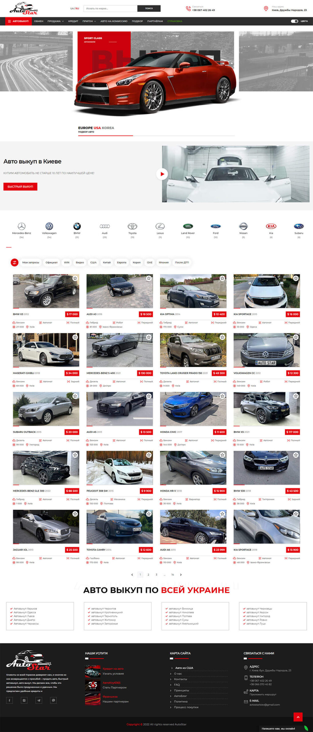 Car Sales Website
